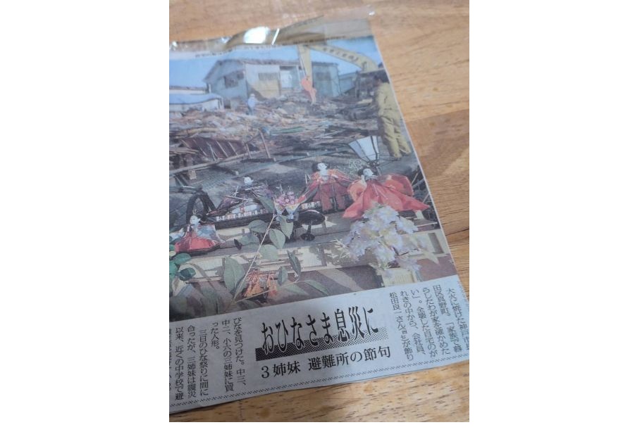 震災当時の記事を切り抜き、現在まで大切に保管している【写真提供:亀村衣世さん】