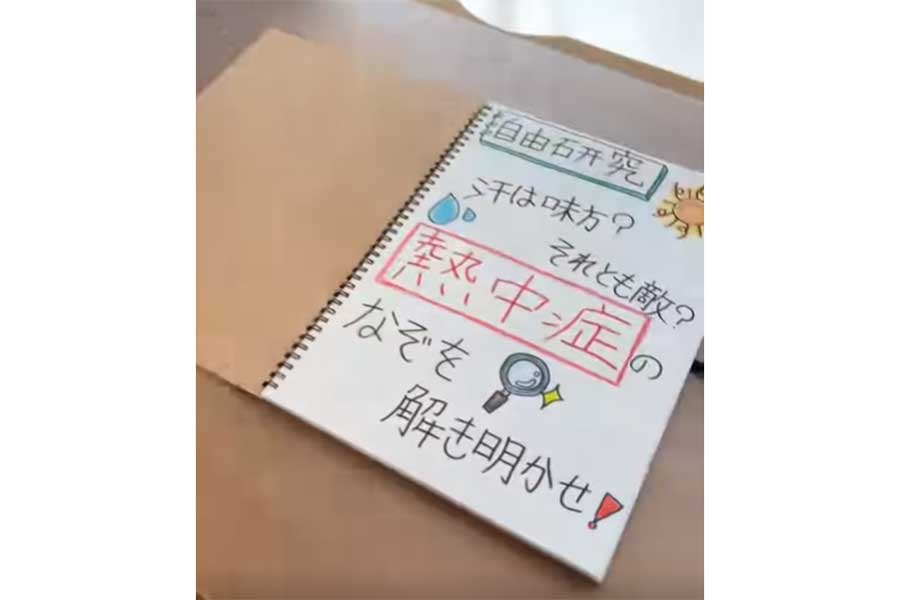 スケッチブックにまとめられた自由研究【出典：スレッズ（rinchan1008）よりスクリーンショット】