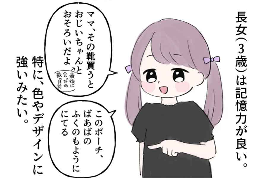 漫画のワンシーン【画像提供：餅田もちこ（@mochiko_mochida）さん】