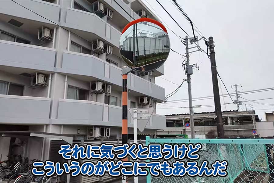 カーブミラーに感動【出典：YouTube「Jason Ray ジェイソンレイ」よりスクリーンショット】