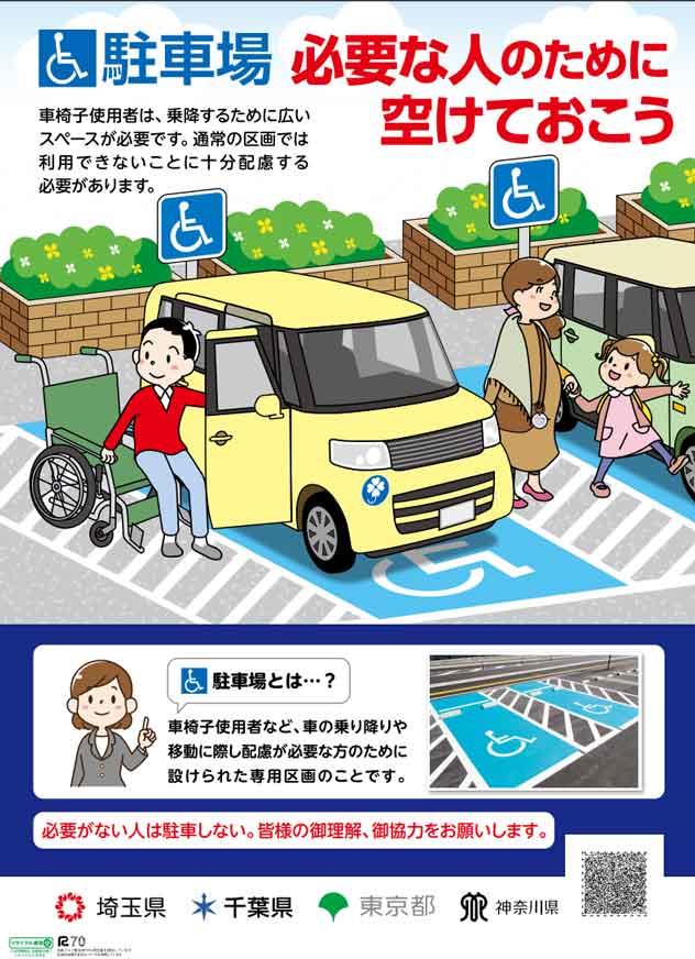 【写真：東京都福祉局公式サイトから】