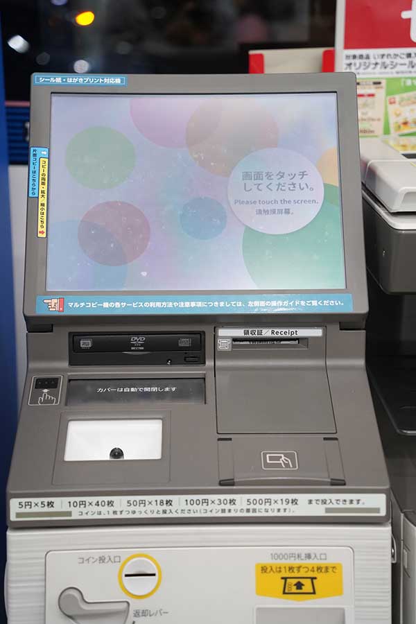 多機能なマルチコピー機に感動（写真はイメージ）【写真：PIXTA】