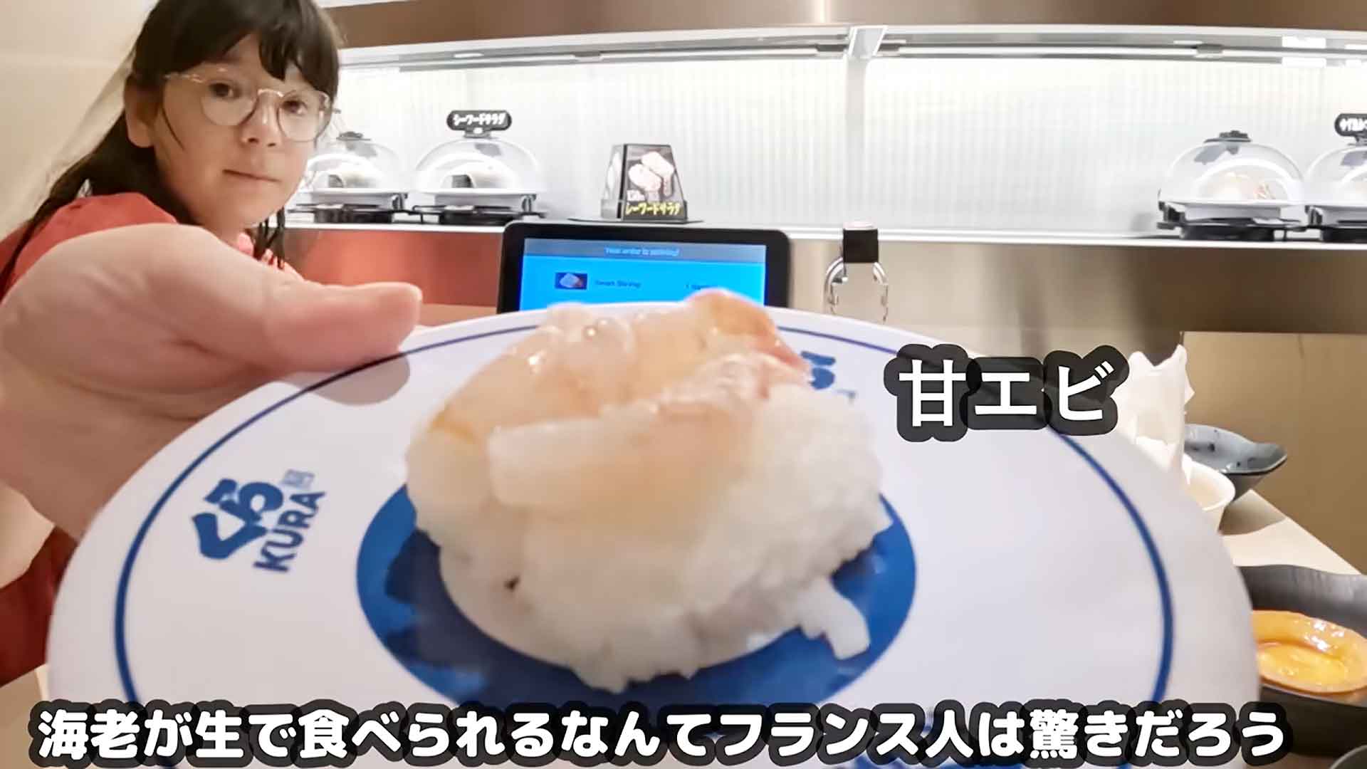 甘エビの寿司【出典：YouTube「Macaron Chan 南フランス田舎娘」よりスクリーンショット】