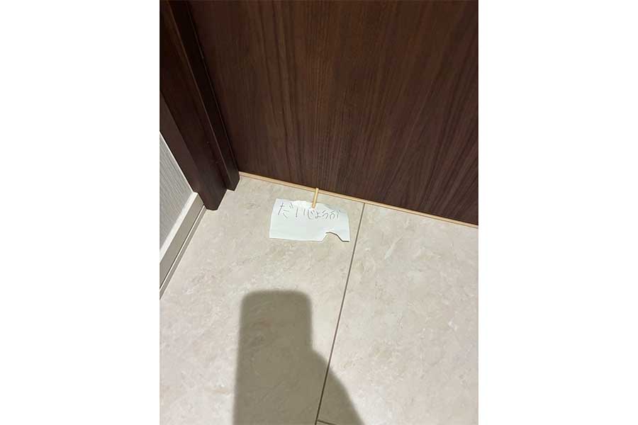 トイレにこもっている際に届いた息子さんからのメッセージ【写真提供:あやっとそん(son_son_aya)さん】