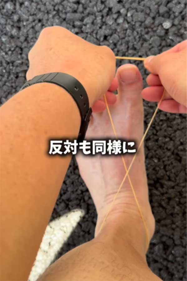 足首にかけた輪ゴムを8の字にねじってから、親指にかける【出典：インスタグラム（tokyo_pco）よりスクリーンショット】