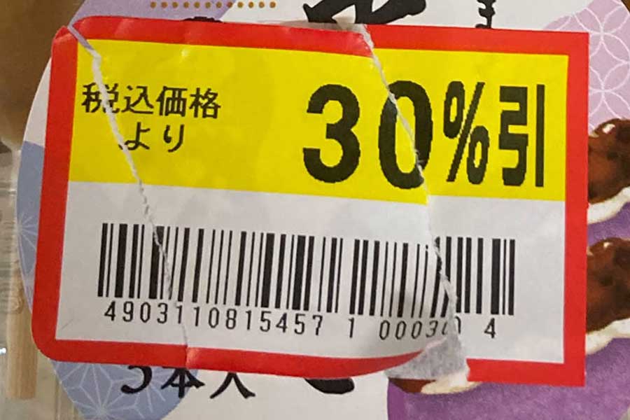 割引シールに喜んでいたら、まさかの展開に【写真提供：むぎ丸（yumitou1204）さん】