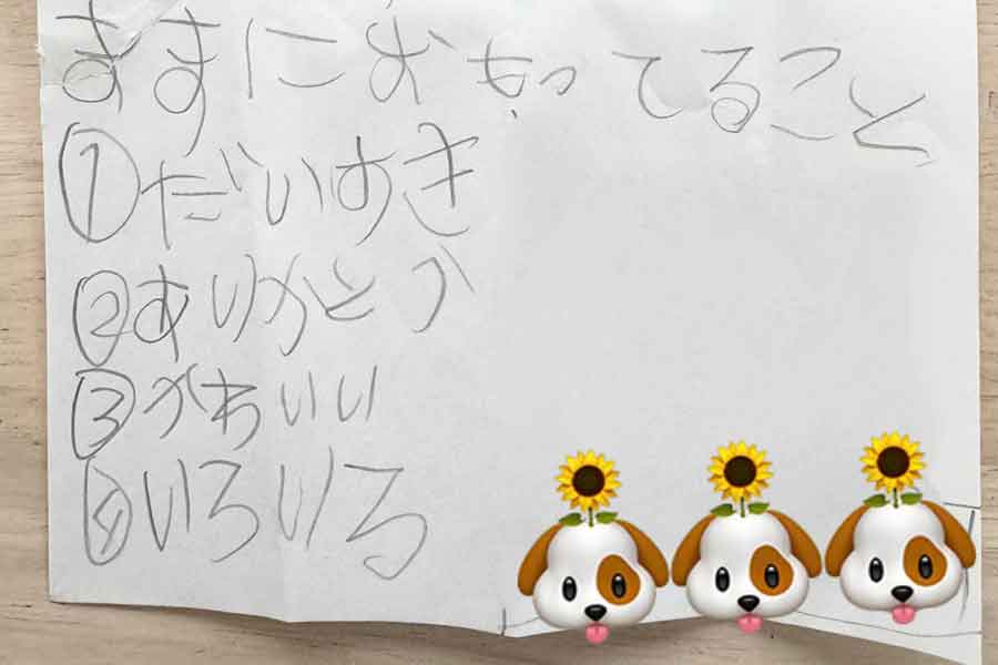 息子さんがなこさんに書いた手紙【写真提供：なこ（@naco_1217）さん】