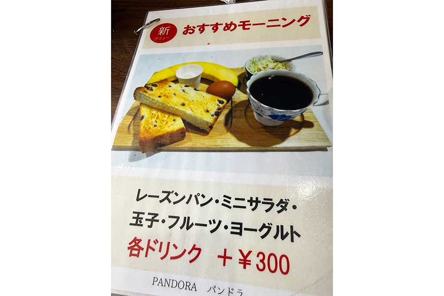 喫茶店のメニュー表【写真提供：中村雄太＠相談支援専門員（nakamurayuta279）さん】