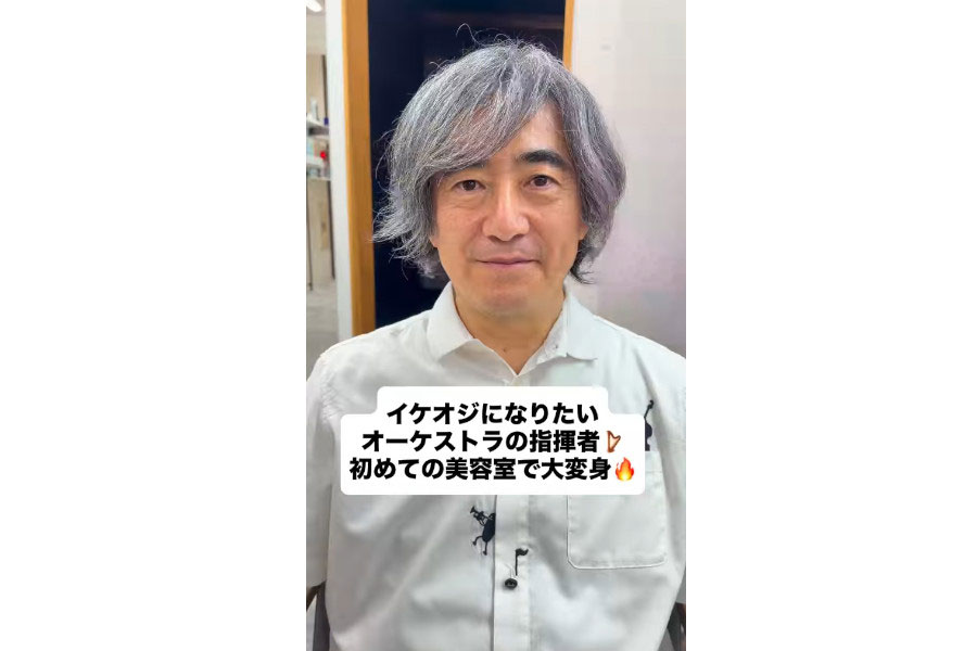 仲間の勧めで初めて美容室を訪れた男性指揮者 【出典：インスタグラム（diece_shou）よりスクリーンショット】
