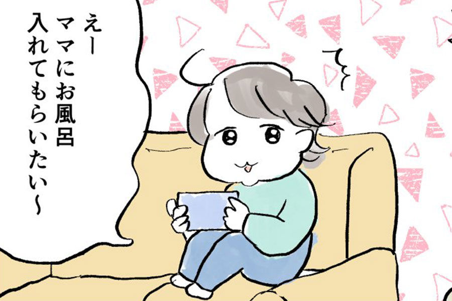 漫画のワンシーン【画像提供：おやま（@oyamaoyadayo）さん】