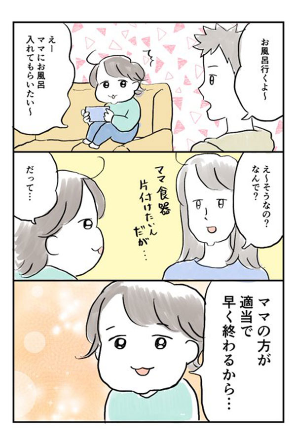 【画像提供：おやま（@oyamaoyadayo）さん