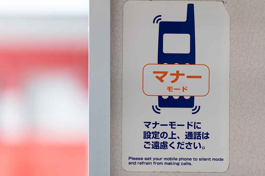 電車内では通話を控えるのがルール。また、静かに過ごすこともマナーになっていることに驚き（写真はイメージ）【写真：PIXTA】