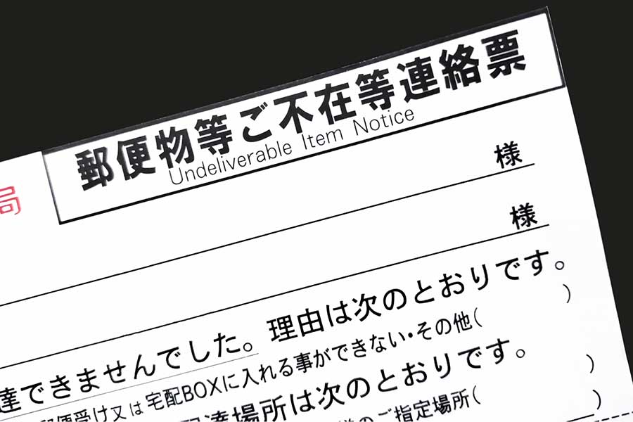 日本では不在時の再配達依頼がシステム化され、時間帯の指定もできることに驚いた（写真はイメージ）【写真：写真AC】