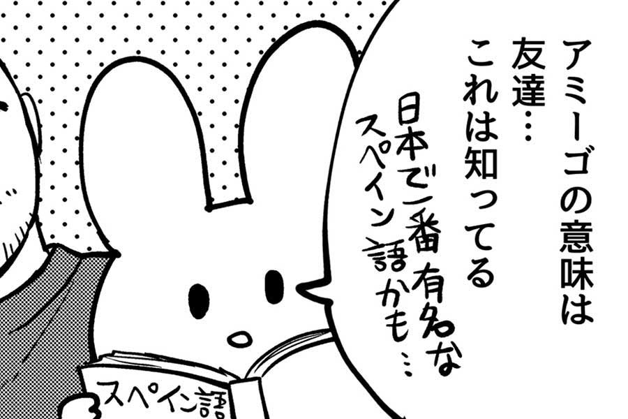 漫画のワンシーン【画像提供：いづみみなみ（@idumi_minami）さん】
