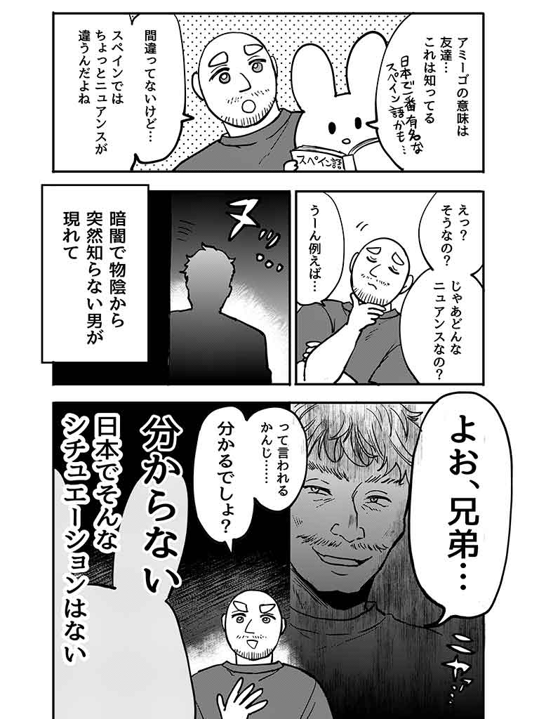 【画像提供：いづみみなみ（@idumi_minami）さん】