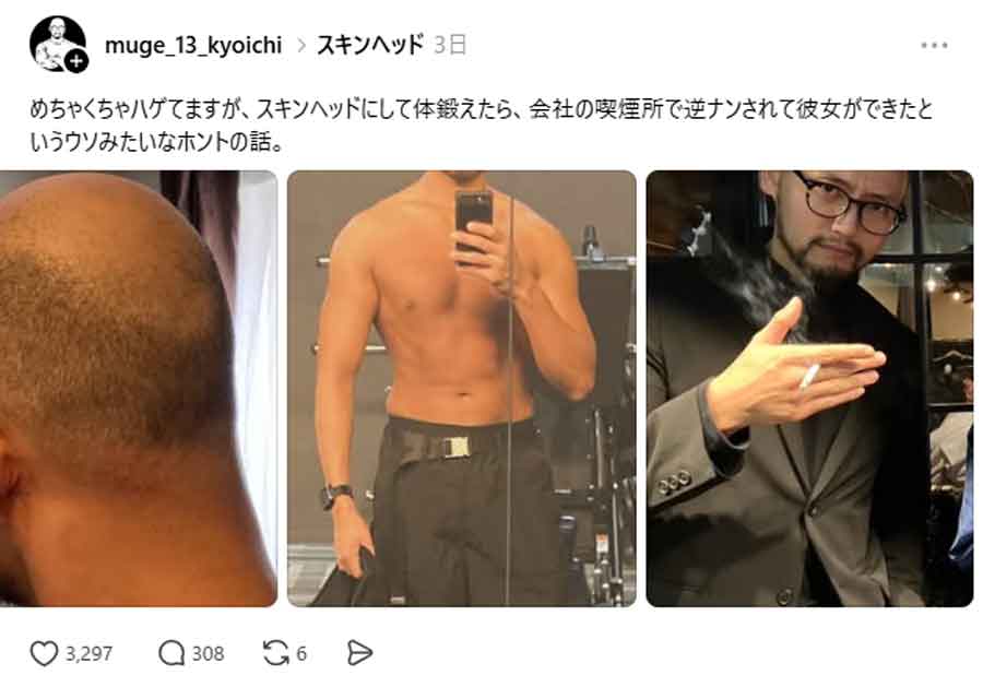 【出典：スレッズ（muge_13_kyoichi）よりスクリーンショット】