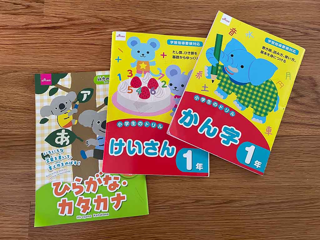 ハワイでも入手できる日本語教材。英語環境かで、日本語の読み書きを習得させるのは難しい【写真:i-know】